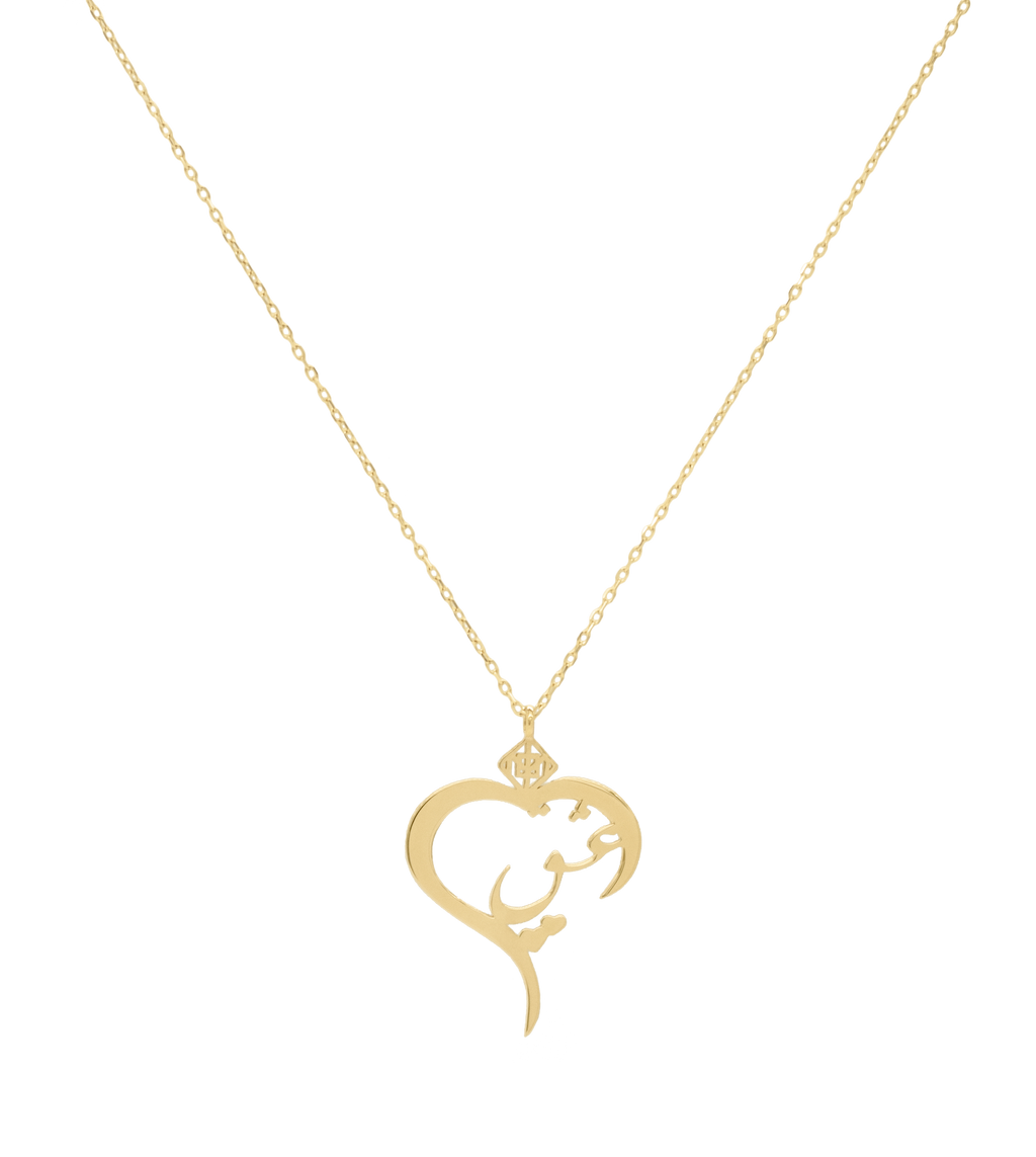 18k Solid Gold - Eshgh Heart Necklace