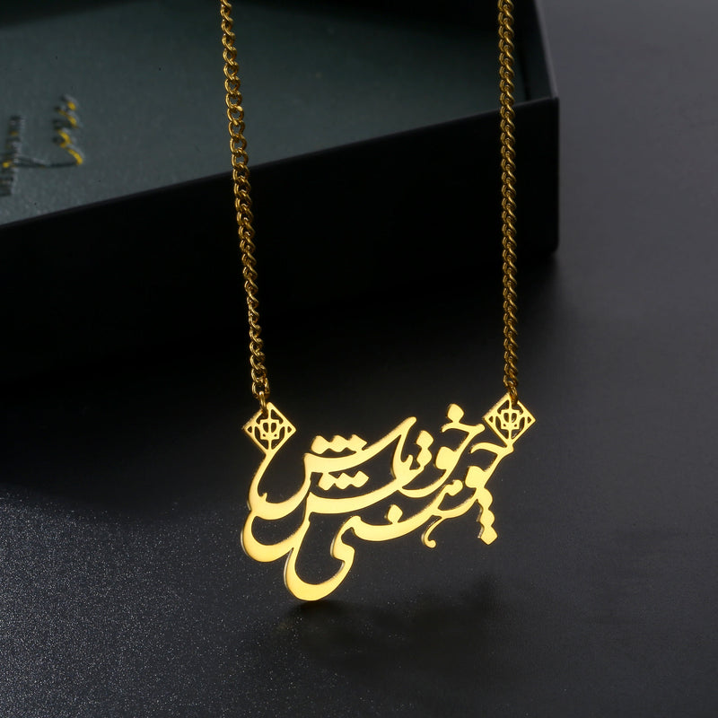 Cho Hasti Khosh Bash Necklace - OMID