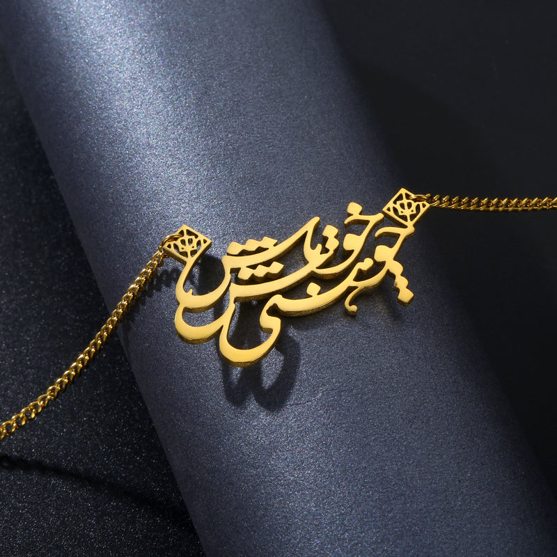 Cho Hasti Khosh Bash Necklace - OMID