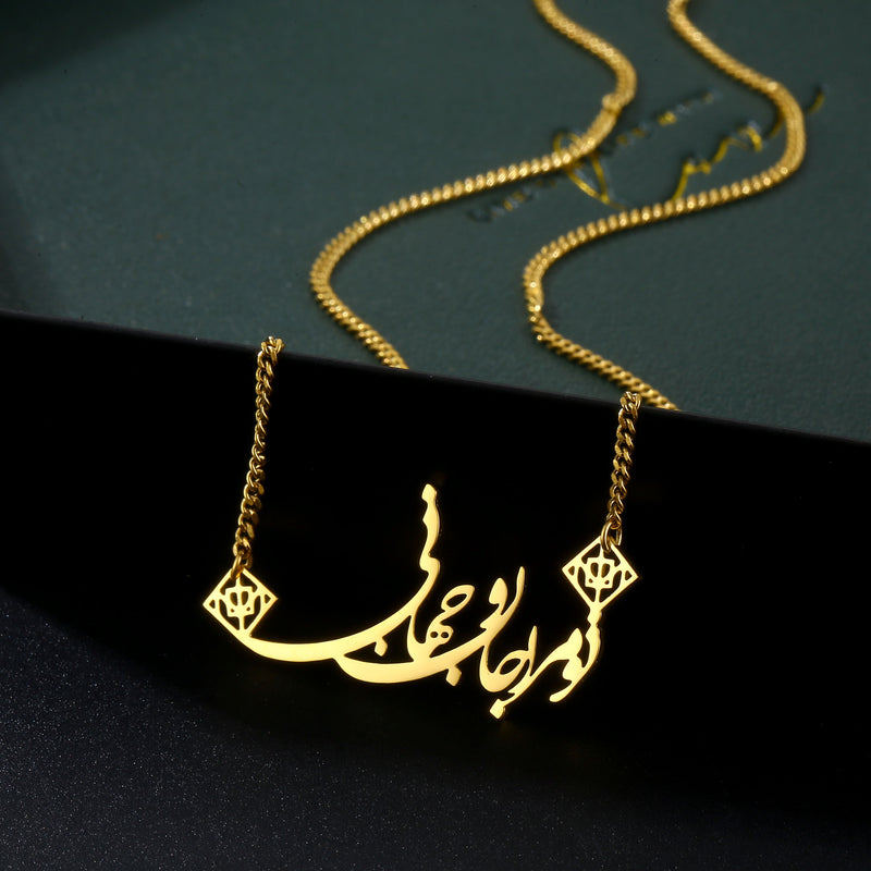 To Maro Jaan o Jahani Necklace - OMID