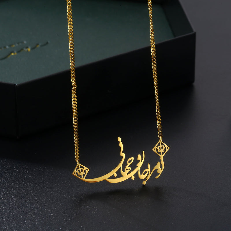 To Maro Jaan o Jahani Necklace - OMID