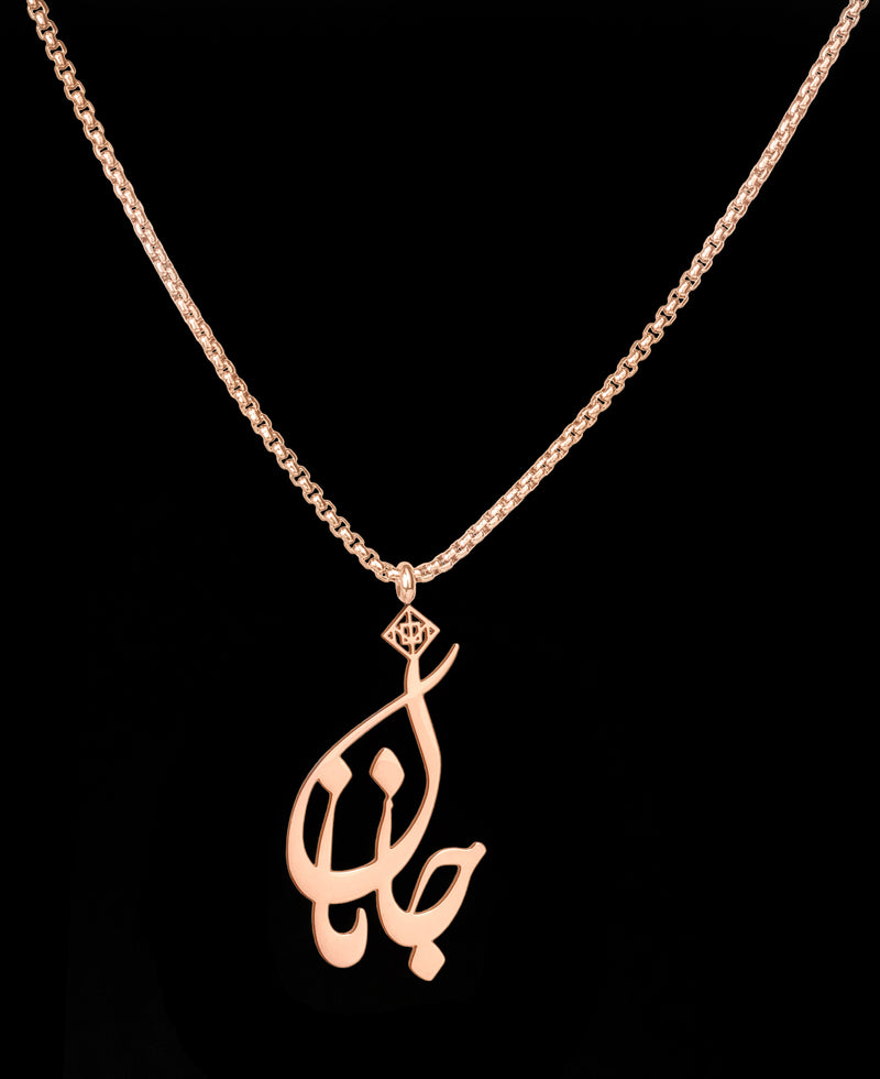 Janan Necklace - OMID