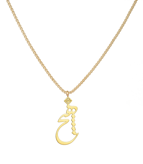 Hich Necklace - OMID