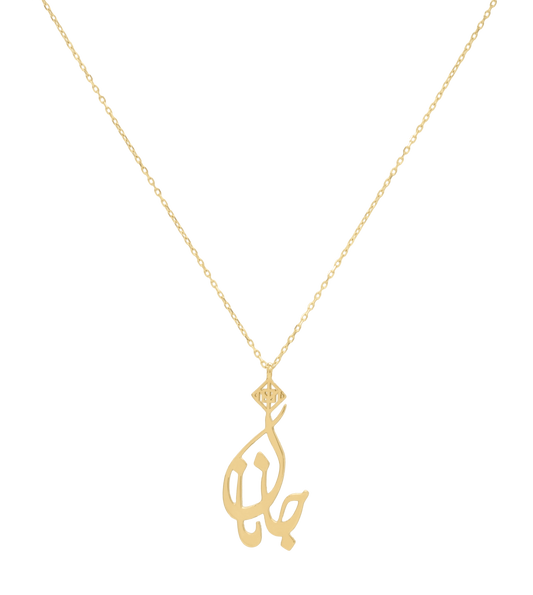 Janan Necklace Solid Gold - OMID