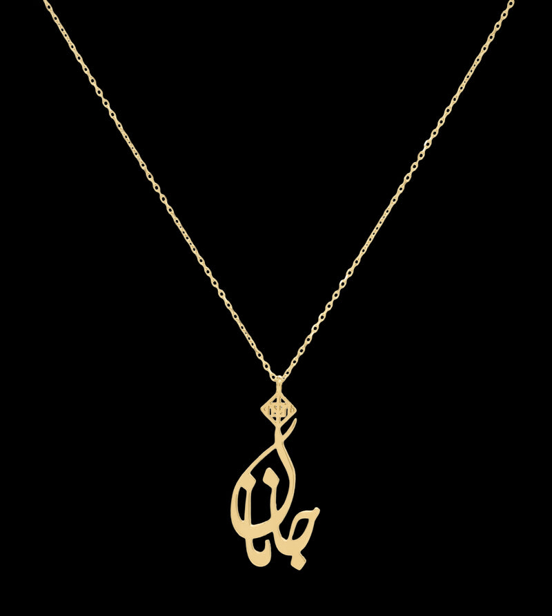 Janan Necklace Solid Gold - OMID