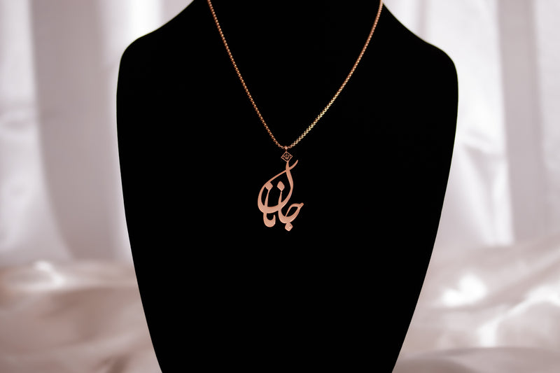 Janan Necklace - OMID